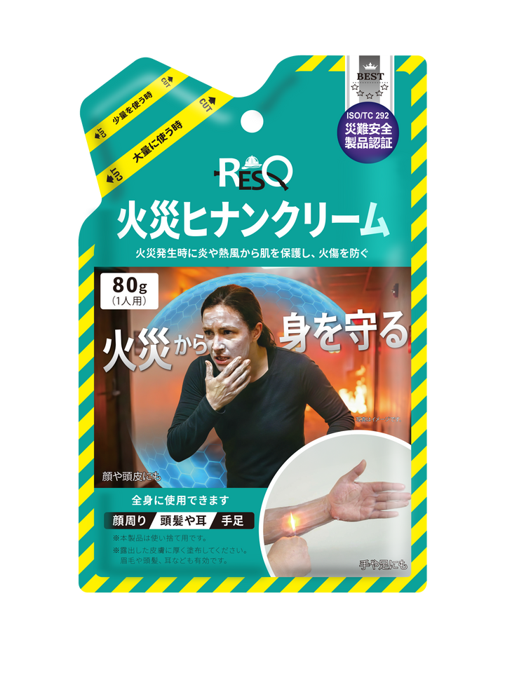 火災ヒナンクリーム RESQの個包装